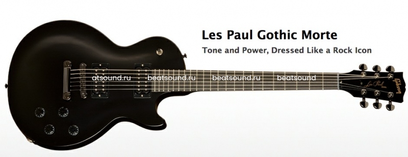 Обзор гитары Les Paul Gothic Morte