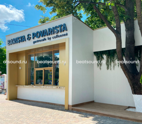 Ресторан "BARISTA&POVARISTA", г. Армавир