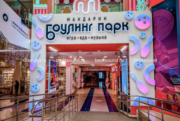 Боулинг-парк "Мандарин", г. Краснодар
