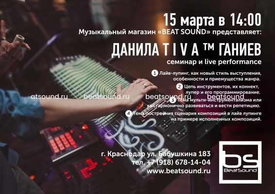 Семинар Данила Ганиева